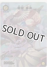 画像: 有村 麻央≪パラレル≫