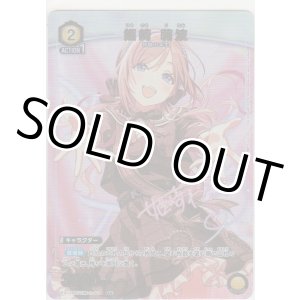 画像: 姫崎 莉波≪パラレル≫