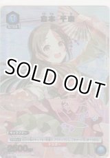 画像: 倉本 千奈≪パラレル≫