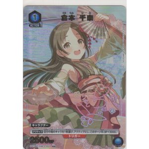 画像: 倉本 千奈≪パラレル≫