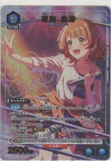 画像: 花海 佑芽≪パラレル≫