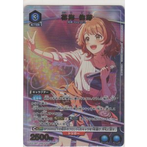 画像: 花海 佑芽≪パラレル≫