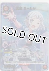 画像: 葛城 リーリヤ≪パラレル≫