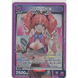 画像: マキナ・中島