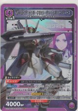 画像: VF-31C ジークフリード（ミラージュ・ファリーナ・ジーナス）