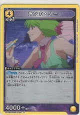 画像: ランカ・リー