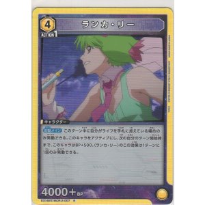 画像: ランカ・リー