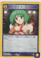 画像: ランカ・リー