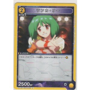 画像: ランカ・リー