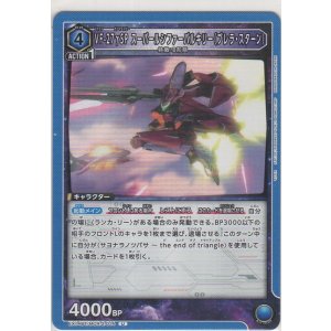 画像: VF-27γSP スーパールシファーバルキリー(ブレラ・スターン)