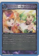 画像: サヨナラノツバサ 〜 the end of triangle
