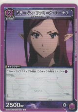 画像: ミラージュ・ファリーナ・ジーナス