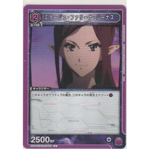 画像: ミラージュ・ファリーナ・ジーナス