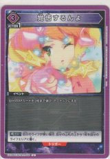 画像: 覚悟するんよ