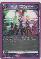 画像: 一度だけの恋なら