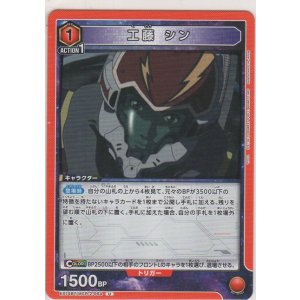 画像: 工藤 シン