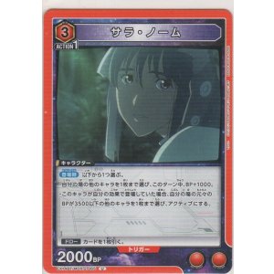 画像: サラ・ノーム