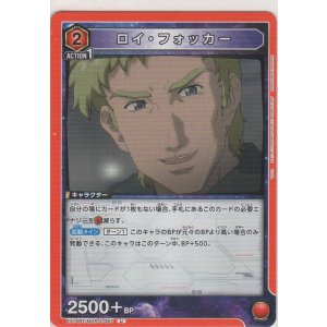 画像: ロイ・フォッカー