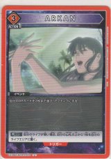 画像: ARKAN