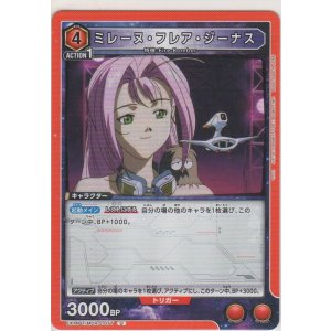 画像: ミレーヌ・フレア・ジーナス