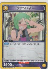 画像: ランカ・リー