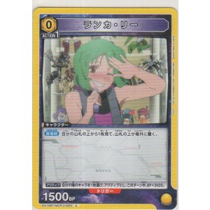 画像: ランカ・リー