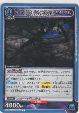 画像: VF-25G トルネードメサイアバルキリー（ミハエル・ブラン）