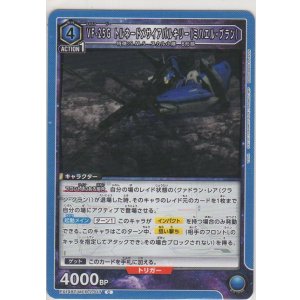画像: VF-25G トルネードメサイアバルキリー(ミハエル・ブラン)