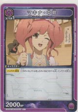 画像: マキナ・中島