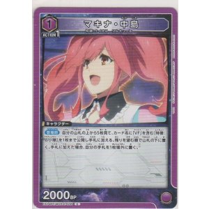 画像: マキナ・中島