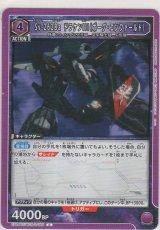 画像: Sv-262Ba ドラケンIII（ボーグ・コンファールト）