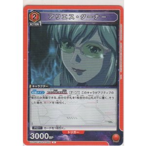 画像: アリエス・ターナー