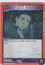 画像: 工藤 シン
