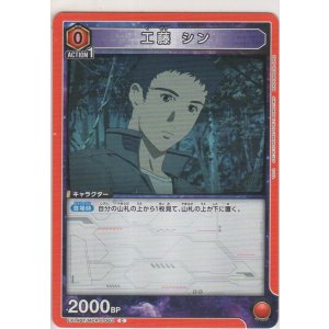 画像: 工藤 シン