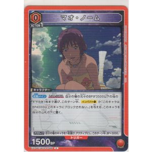 画像: マオ・ノーム