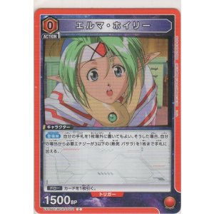 画像: エルマ・ホイリー