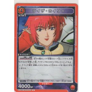 画像: ライザ・ホイリー