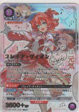 画像: フレイア・ヴィオン≪パラレル≫