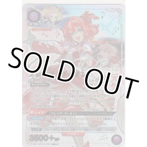 画像: フレイア・ヴィオン≪パラレル≫
