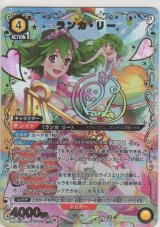 画像: ランカ・リー≪パラレル≫