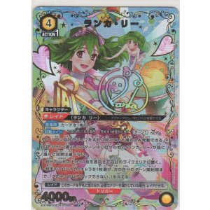 画像: ランカ・リー≪パラレル≫