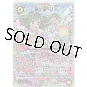 画像: ランカ・リー≪パラレル≫