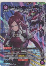画像: VF-31C ジークフリード（ミラージュ・ファリーナ・ジーナス）≪パラレル≫