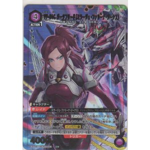 画像: VF-31C ジークフリード(ミラージュ・ファリーナ・ジーナス)≪パラレル≫