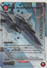 画像: VF-0S フェニックス（ロイ・フォッカー）≪パラレル≫
