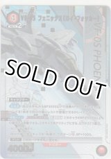 画像: VF-0S フェニックス（ロイ・フォッカー）≪パラレル≫