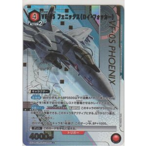 画像: VF-0S フェニックス(ロイ・フォッカー)≪パラレル≫