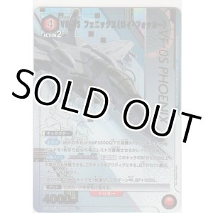 画像: VF-0S フェニックス(ロイ・フォッカー)≪パラレル≫