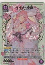 画像: マキナ・中島≪パラレル≫