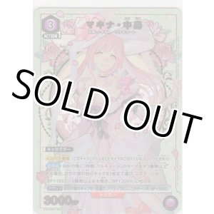 画像: マキナ・中島≪パラレル≫